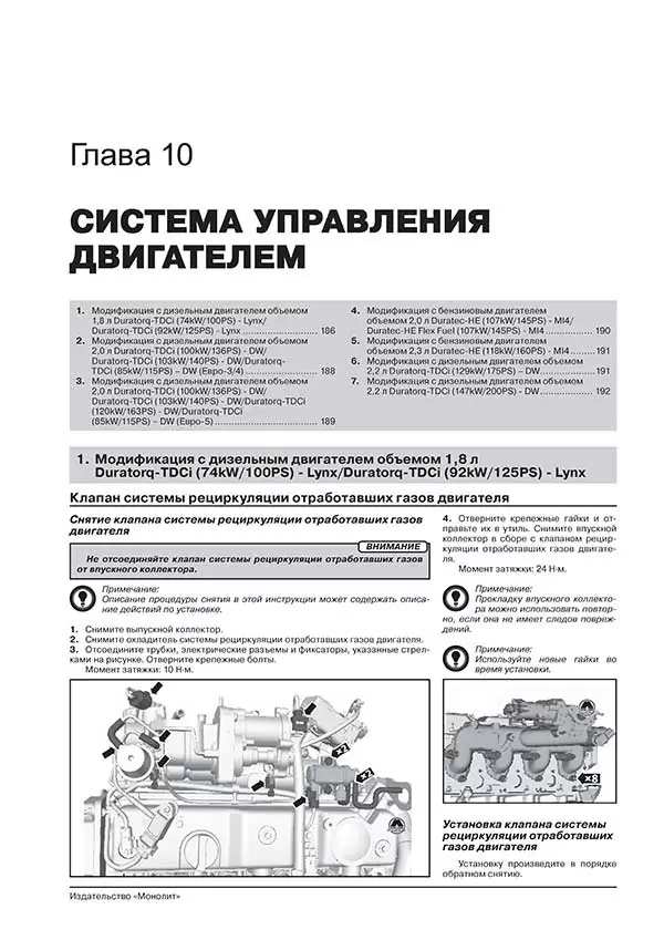 Комплект литературы по обслуживанию и ремонту Ford S-Max / Galaxy с 2006 года выпуска