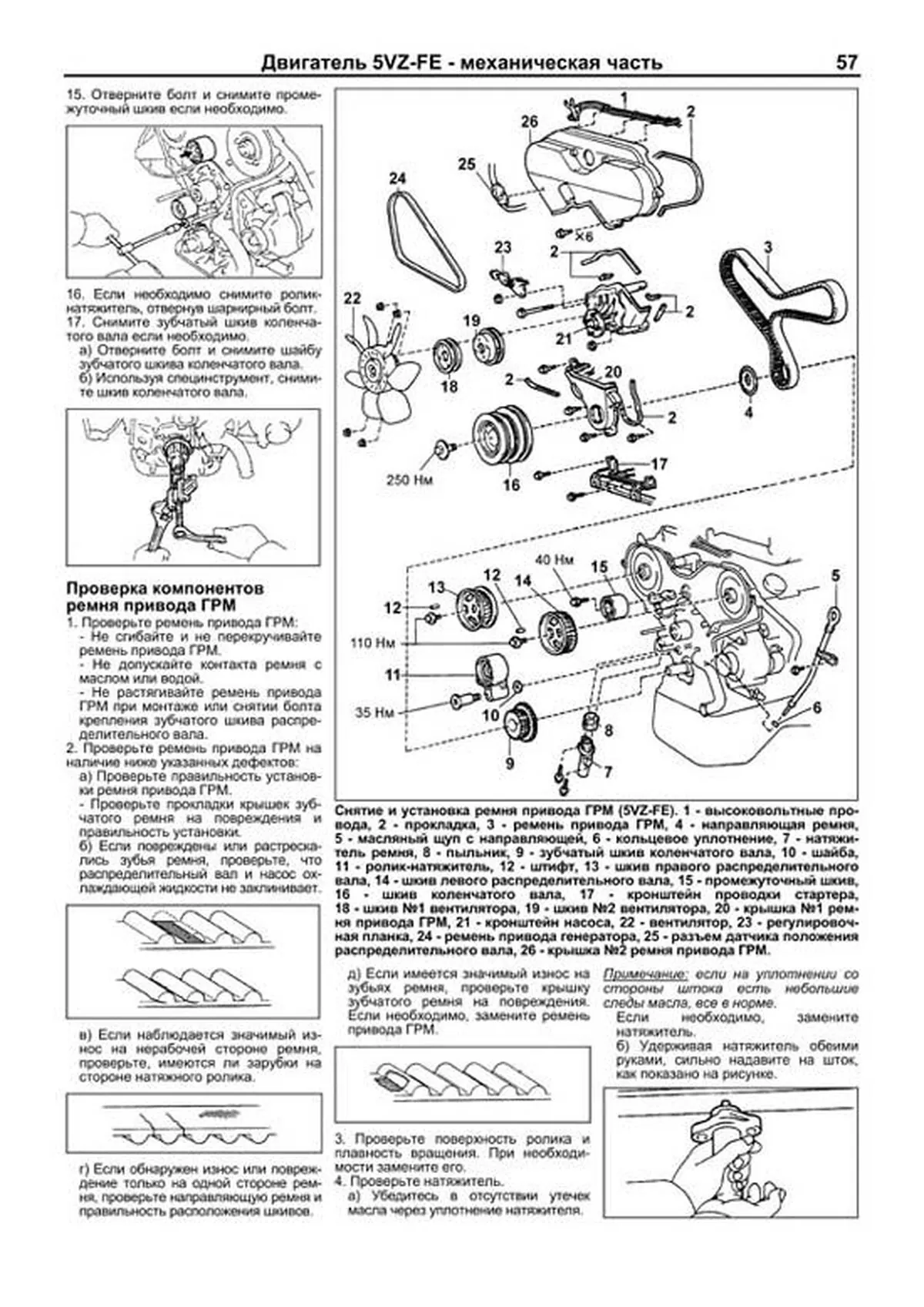 Книга: TOYOTA LAND CRUISER PRADO (б) 1996-2002 г.в. рем., экспл., то, сер.ПРОФ. | Легион-Aвтодата
