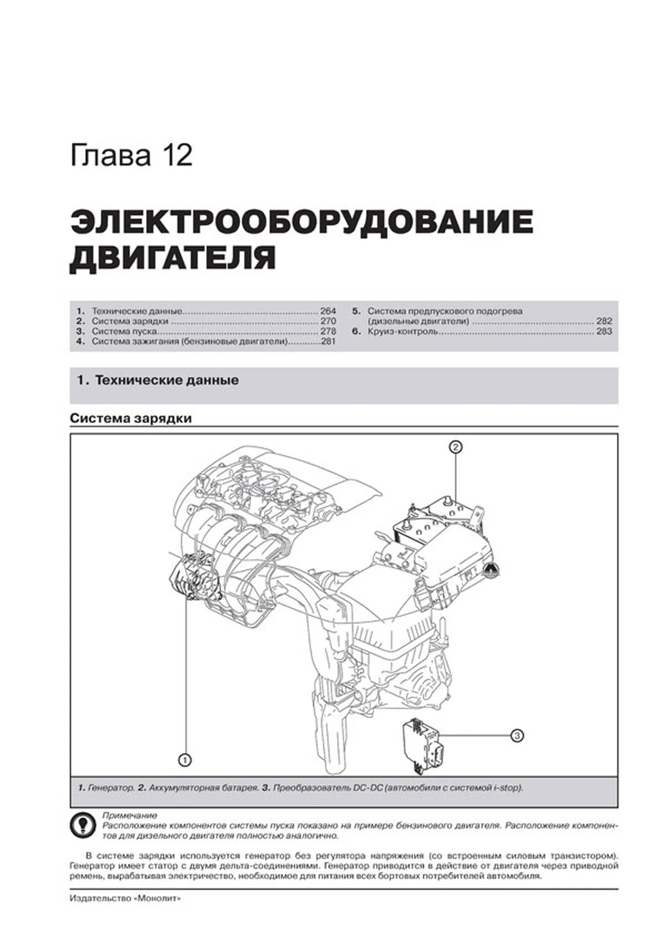 Книга: MAZDA 6 (б , д) с 2012 г.в., рем., экспл., то, сер. ЗС | Монолит
