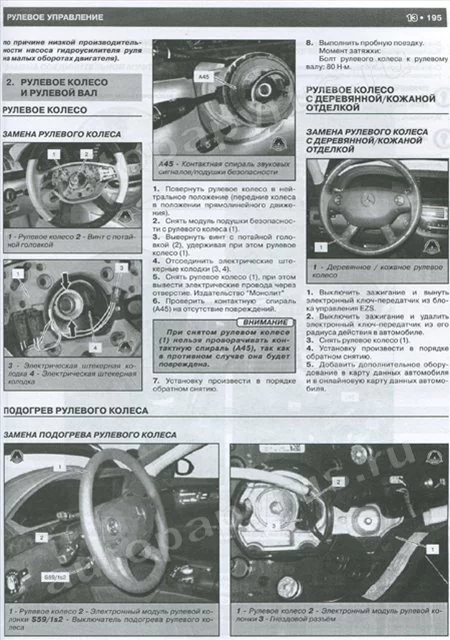 Комплект литературы по ремонту и обслуживанию Mercedes S-класса (W221) с 2005 года выпуска