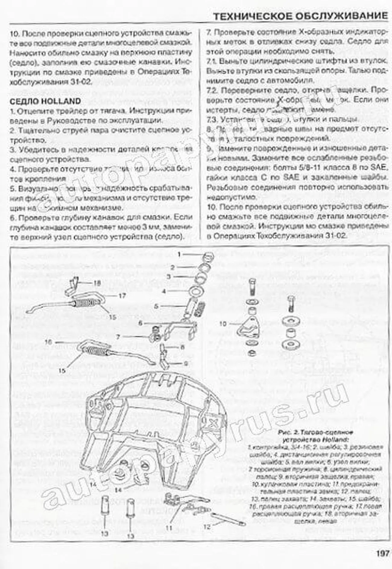 Книга: FREIGHTLINER CENTURY CLASS / C 112, C 120, ARGOSY, COLUMBIA (д) экспл., то | Диез