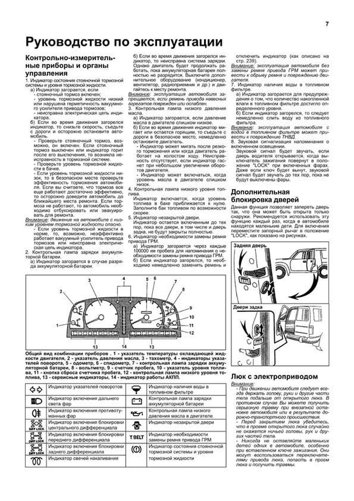 Книга: TOYOTA LAND CRUISER 80 (81) / 70 / 73 / 75 / 77 (д) 1990-1998 г.в., рем., экспл., то, сер.АВТОЛ. | Легион-Aвтодата