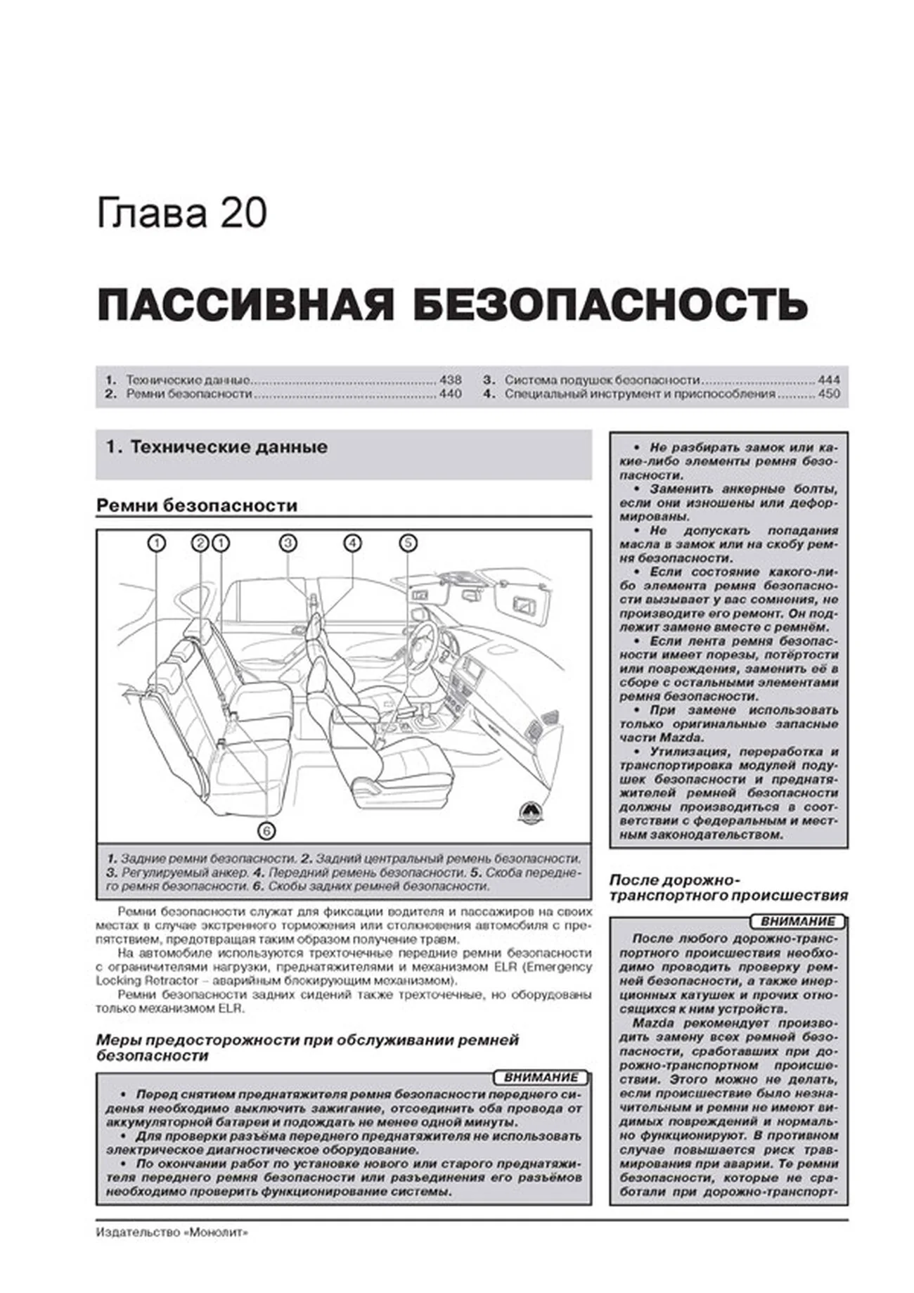 Книга: MAZDA CX-5 (б , д) с 2011 + рест. с 2013 г.в., рем., экспл., то, сер. ЗС | Монолит