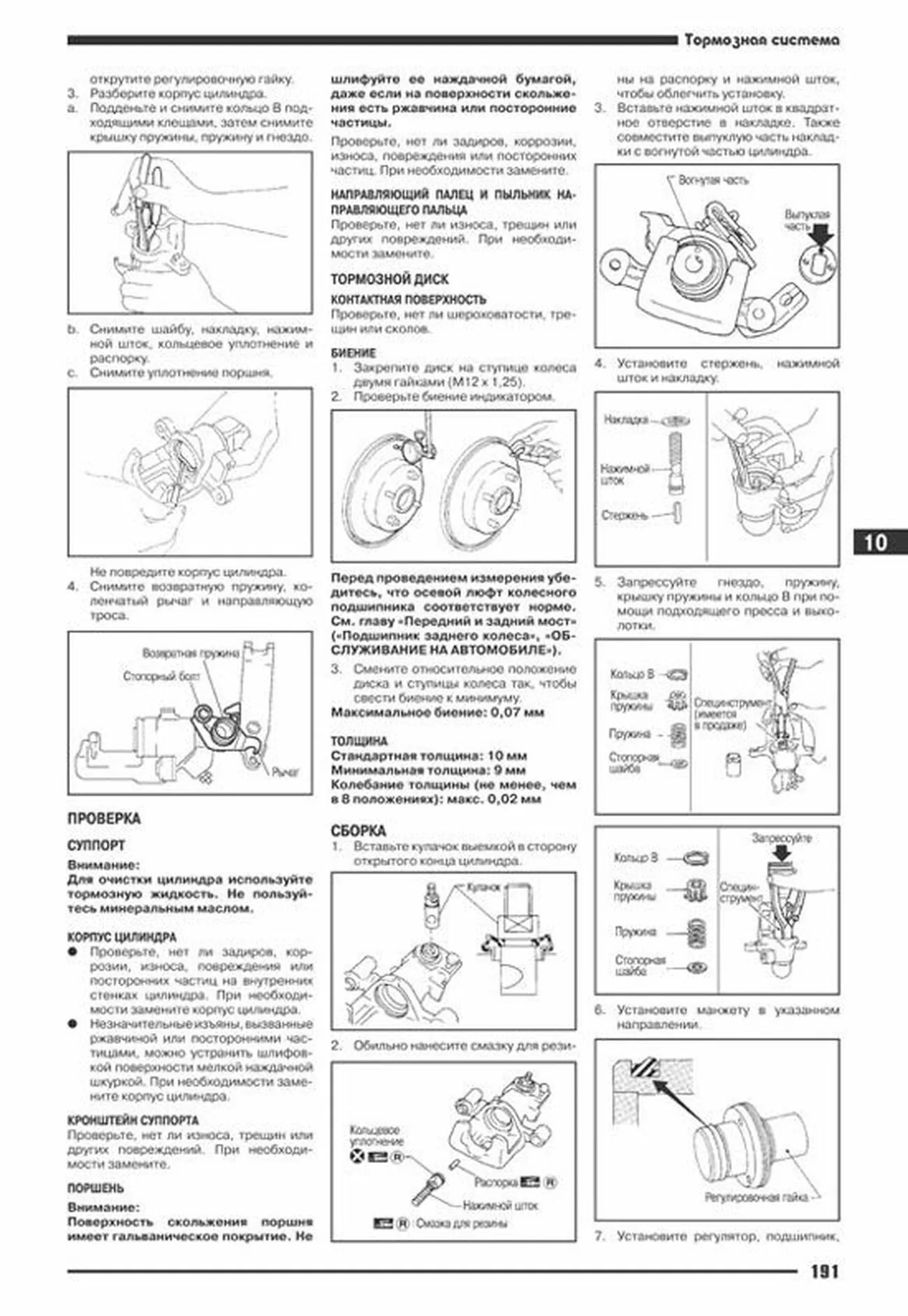 Книга: NISSAN ALMERA N16 / NISSAN SUNNY (б) с 2000 г.в., рем., экспл., то | Автонавигатор