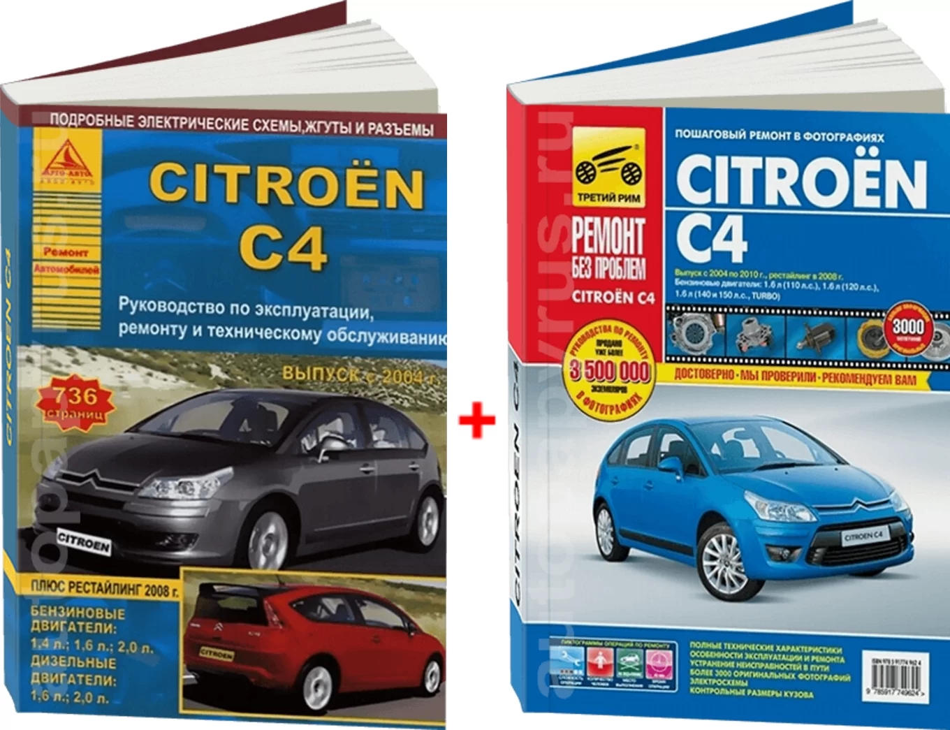 Комплект литературы по ремонту и обслуживанию Citroen C4 с 2004 года выпуска