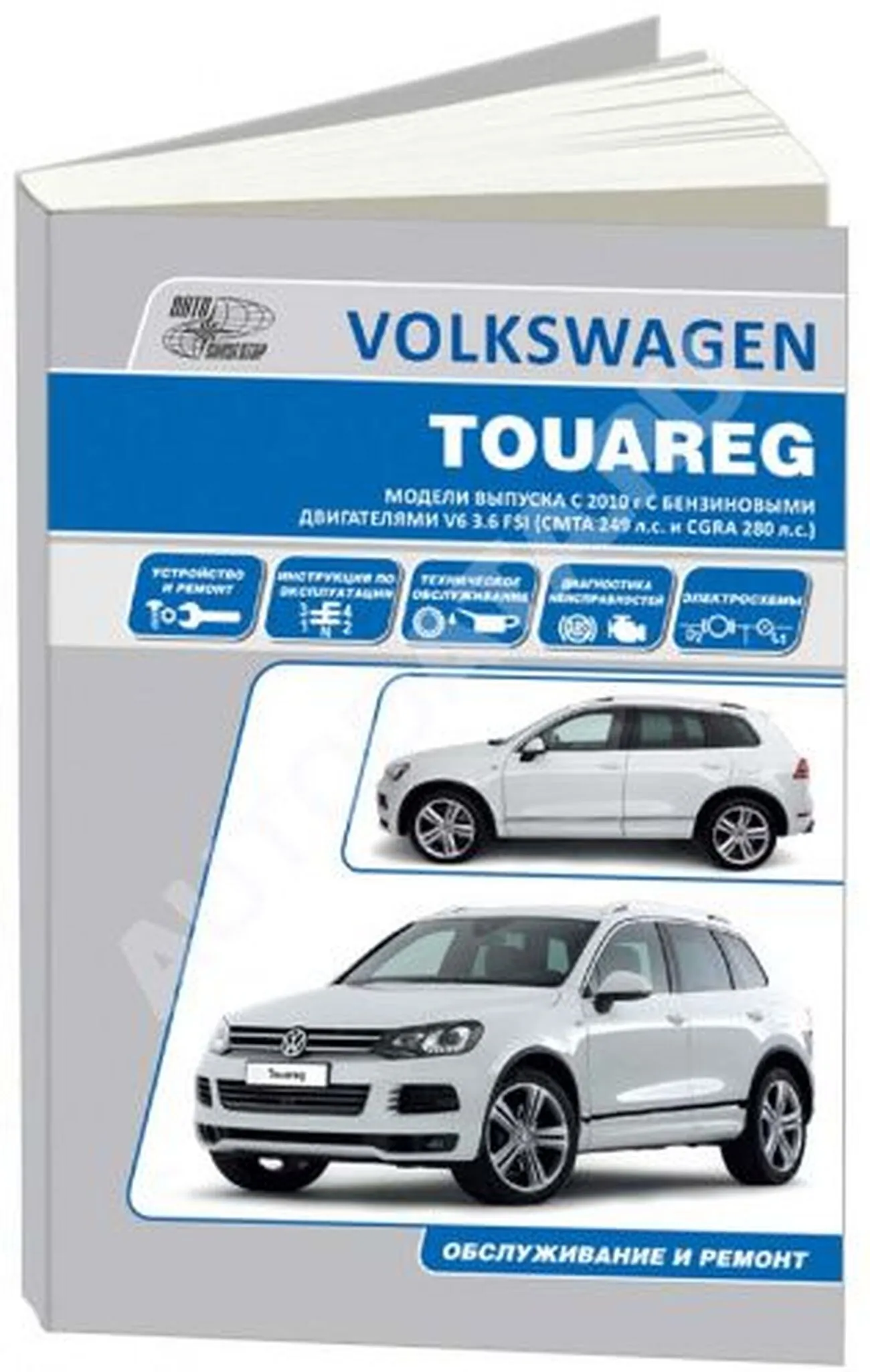 Книга: VOLKSWAGEN TOUAREG (б) с 2010 г.в., рем., то | Автонавигатор