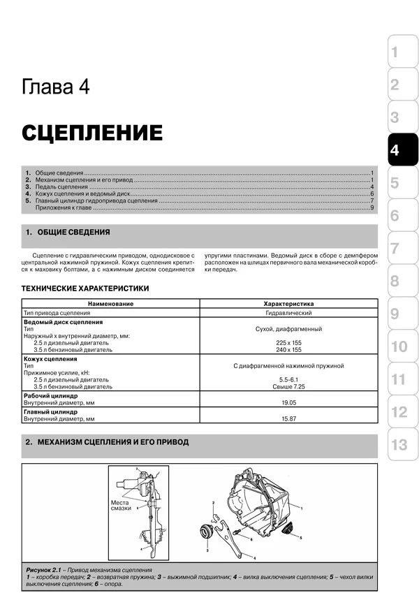 Книга: HYUNDAI TERRACAN (б , д) с 1999 г.в., рем., экспл., то | Монолит