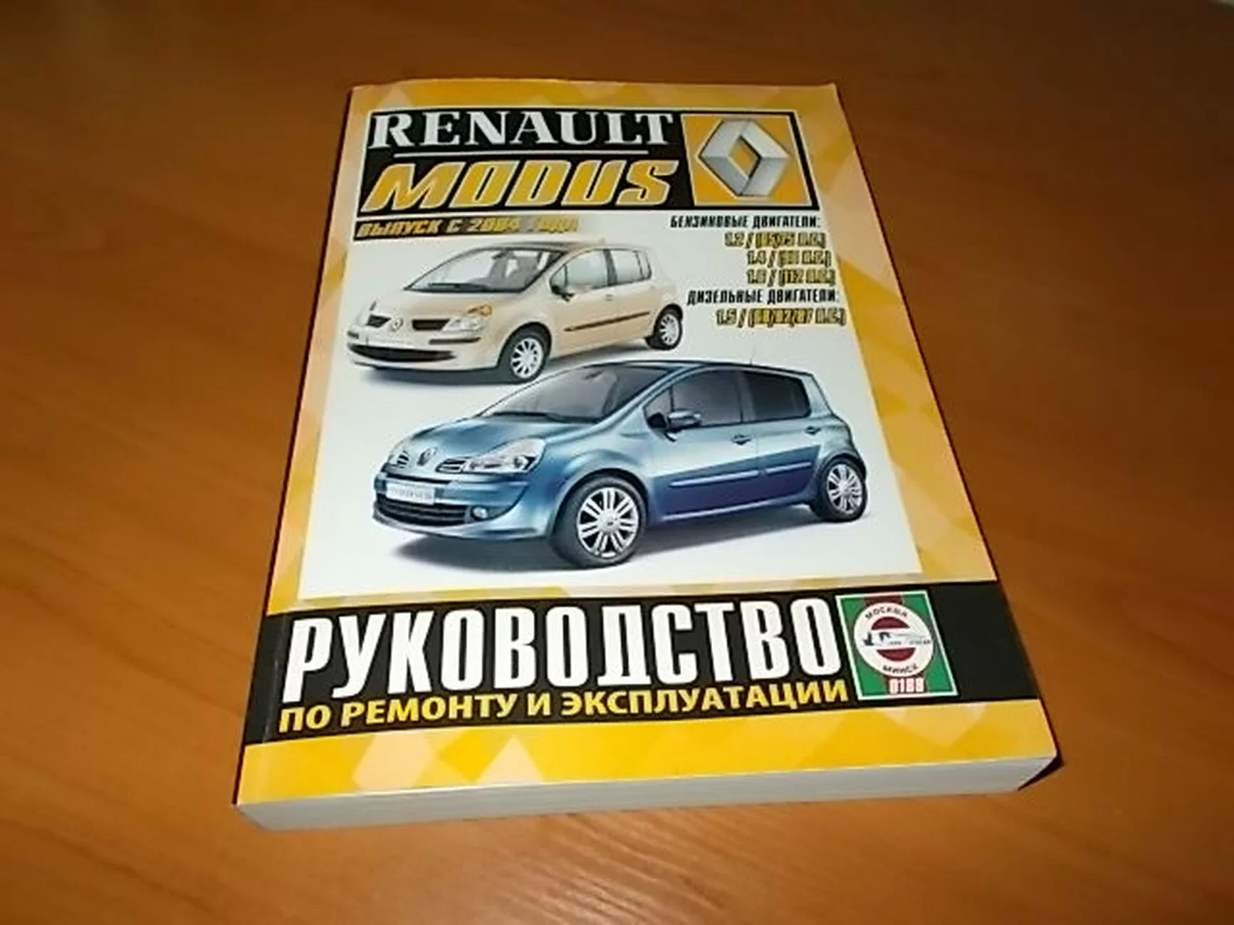 Книга: RENAULT MODUS (б , д) с 2004 г.в. рем., экспл., то | Чижовка