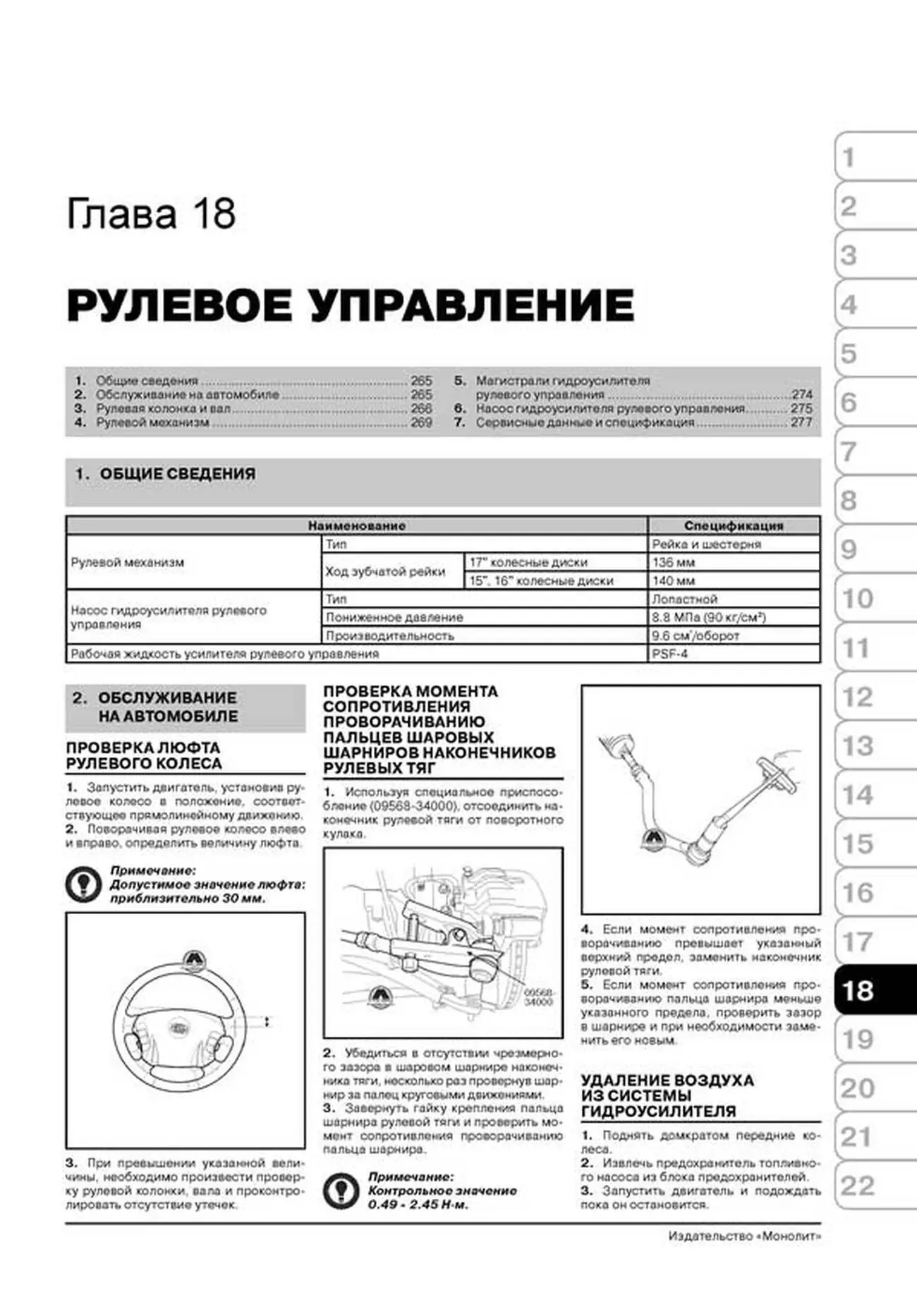 Книга: KIA CARENS / RONDO (б , д) с 2006 г.в., рем., экспл., то, сер. ЗС | Монолит