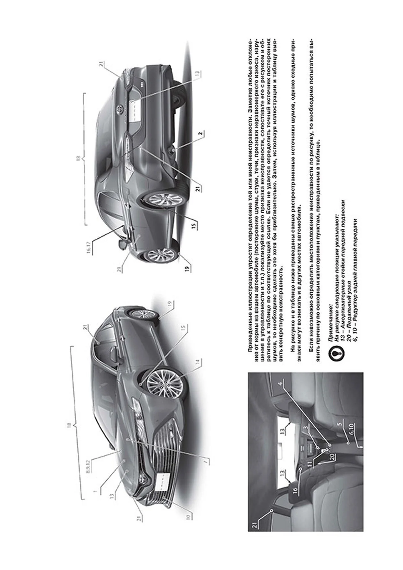 Книга: TOYOTA CAMRY (б) с 2017 г.в., рем., экспл., то | Монолит