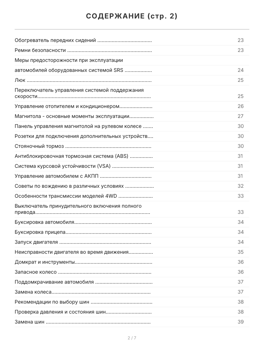 Книга: ACURA MDX / HONDA RIDGELINE / HONDA PILOT (б) с 2001 г.в., рем., экспл., то | Легион-Aвтодата