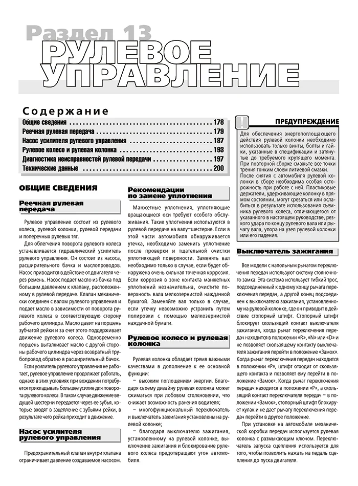 Книга: DAEWOO ESPERO (б) 1991-2000 г.в., рем., экспл., то | Третий Рим