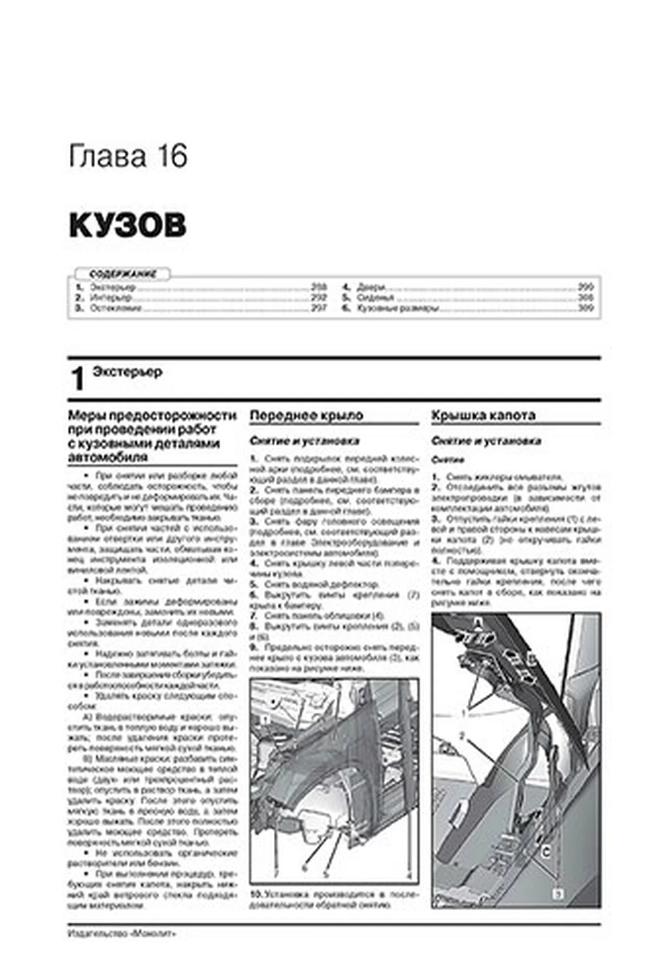 Книга: SKODA KODIAQ (б , д) с 2017 г.в., рем., экспл., то, сер. ЗС | Монолит