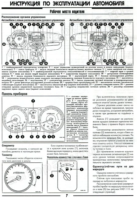 Книга: NISSAN NOTE (б , д) с 2005 г.в., рем., экспл., то | СверчокЪ