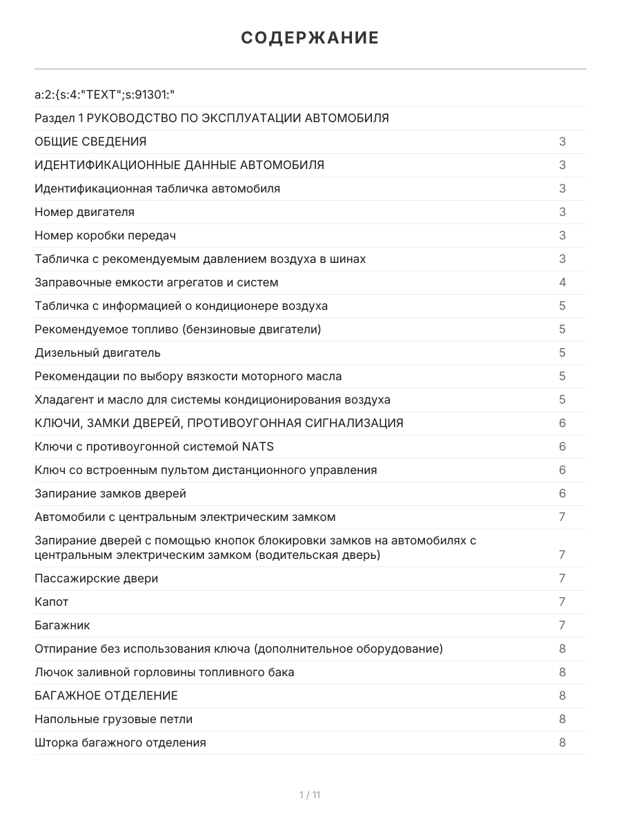 Книга: NISSAN X-TRAIL (б , д) 2001-2007 г.в., рем., экспл., то | Арго-Авто