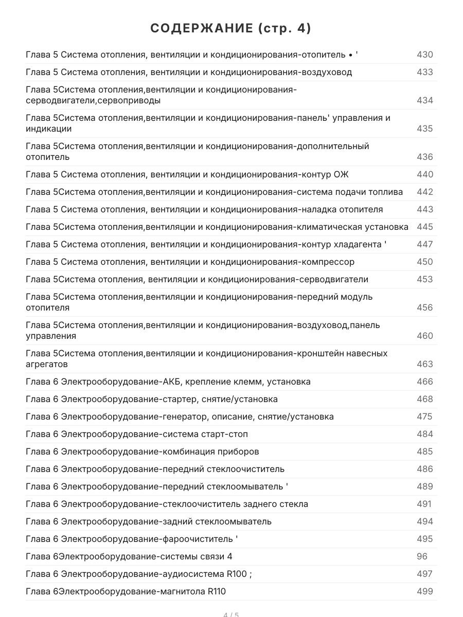 Книга: VOLKSWAGEN CADDY (б , д) 2003-2010 г.в., рем., экспл., то | Арго-Авто