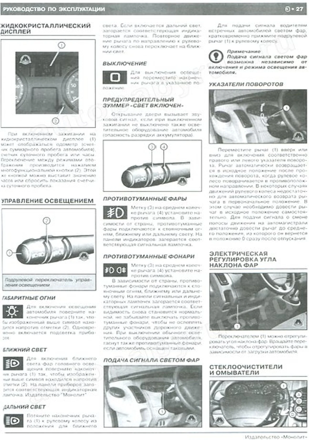 Книга: RENAULT TRAFIC / OPEL VIVARO / NISSAN PRIMASTAR / VAUXHALL VIVARO (б , д) с 2001 рест. 2006 г.в., рем., экспл., то, сер. ЗС | Монолит