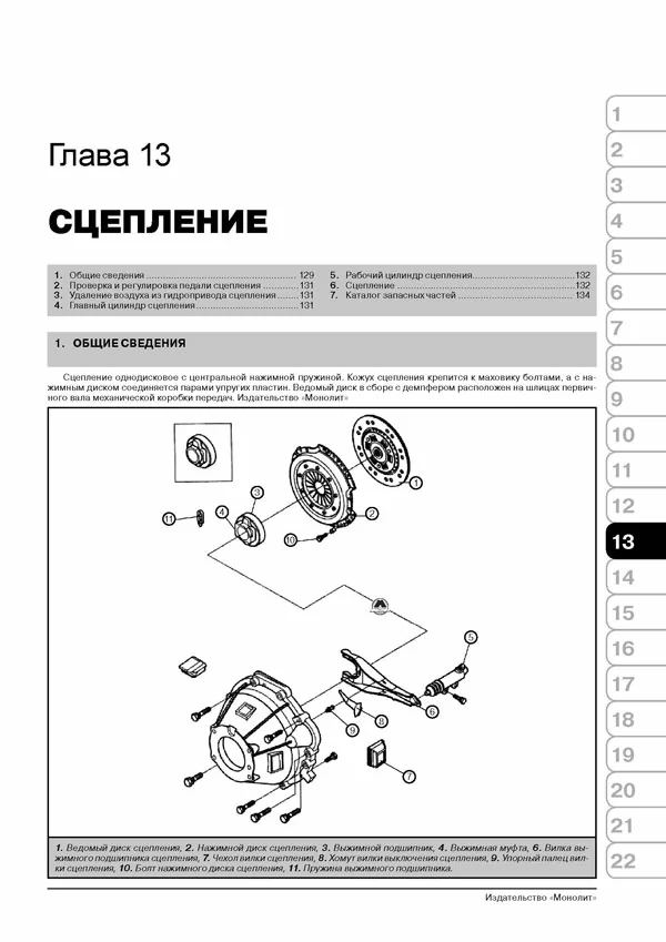 Комплект литературы по ремонту и обслуживанию Great Wall Safe / Deer