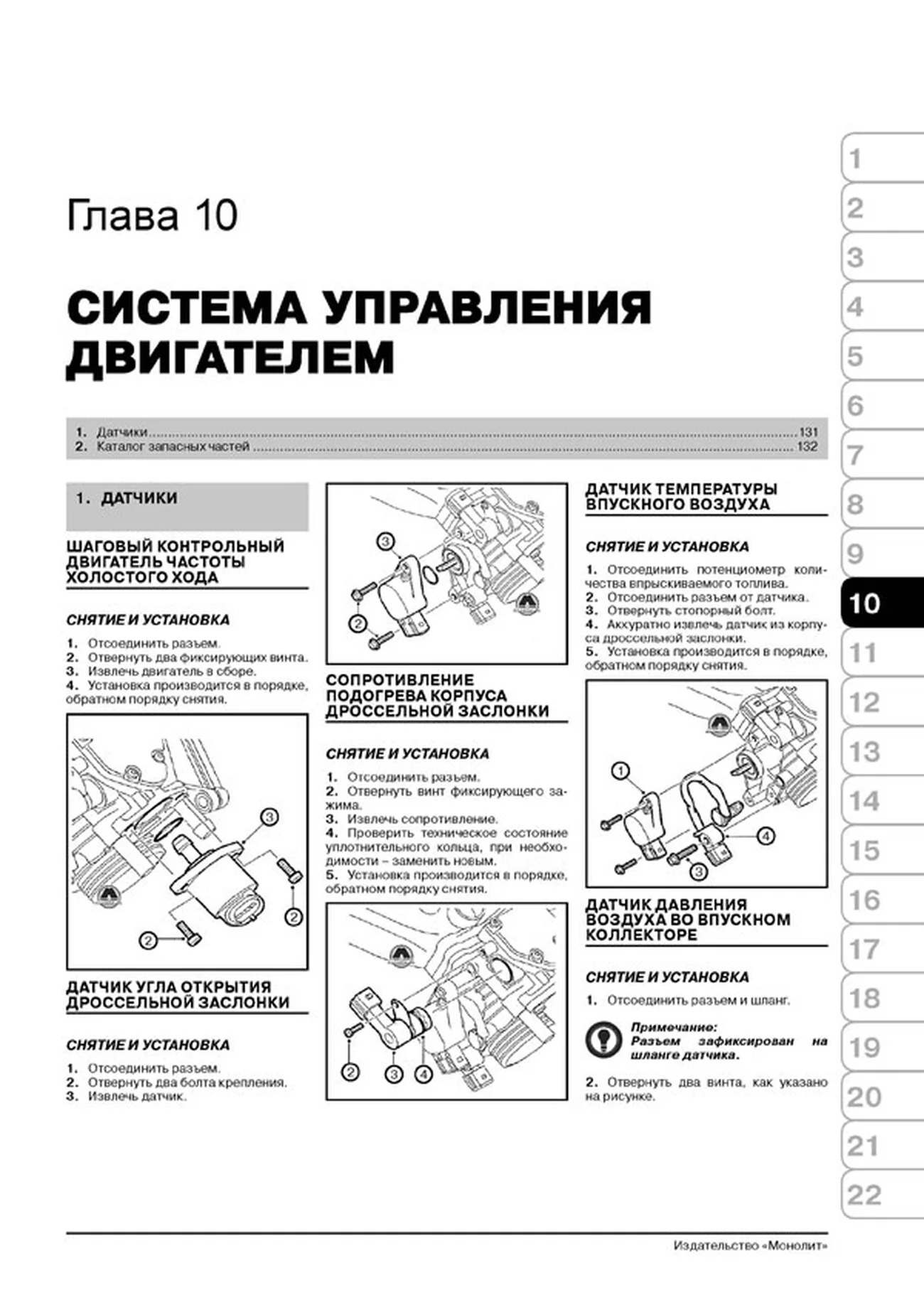 Книга: IRAN KHODRO / SAMAND (б) с 2000 г.в., рем., экспл., то | Монолит
