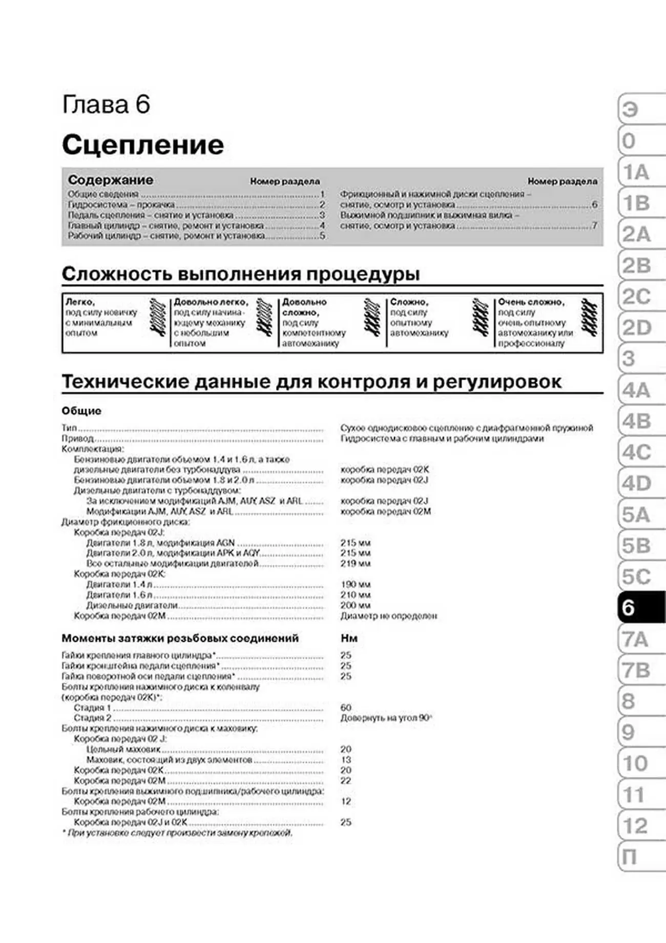Книга: VOLKSWAGEN GOLF IV / BORA (б , д) 2001-2003 г.в., рем., экспл., то | Монолит