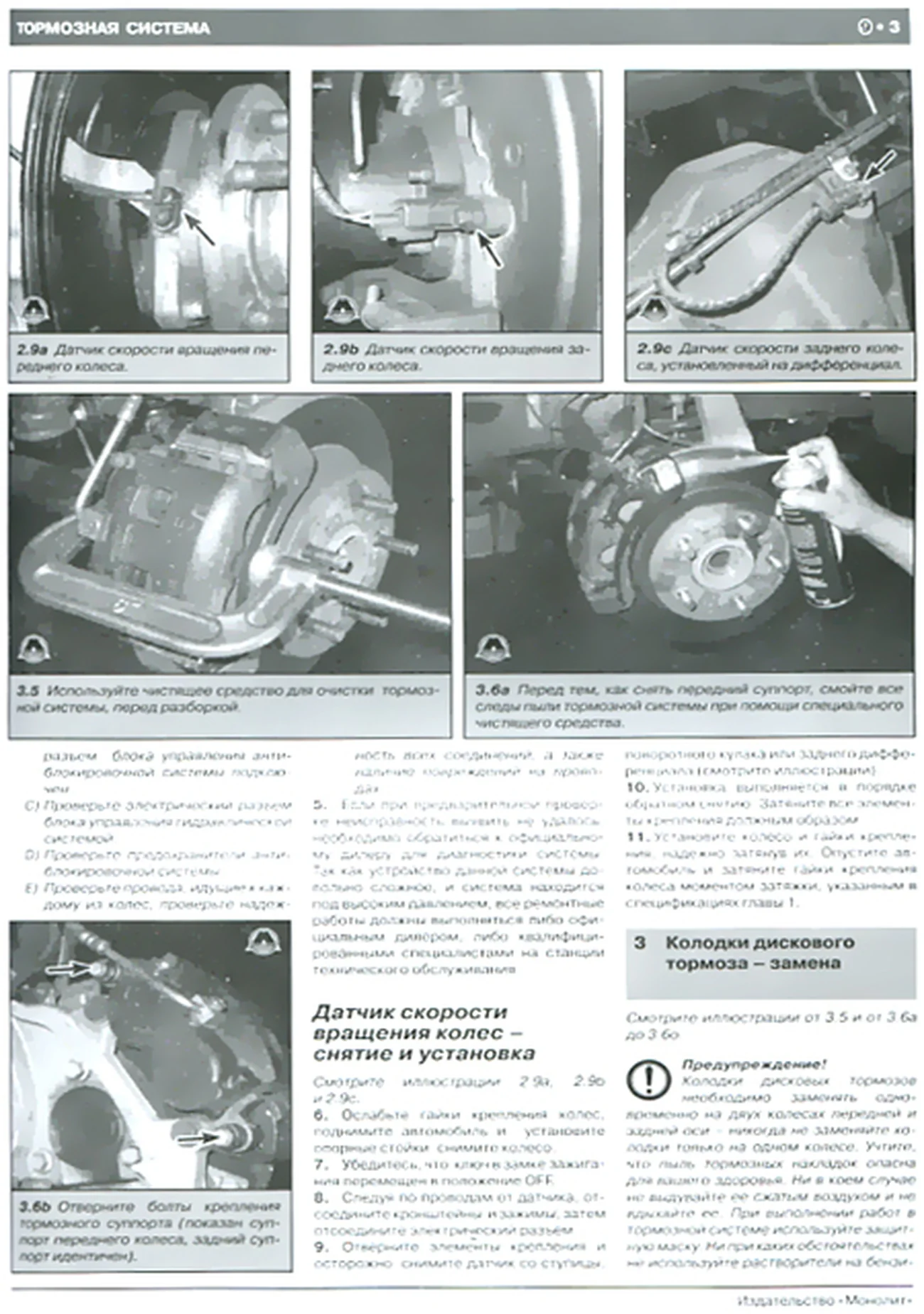 Книга: DODGE DURANGO / DAKOTA (б) с 2004 г.в., рем., экспл., то | Монолит