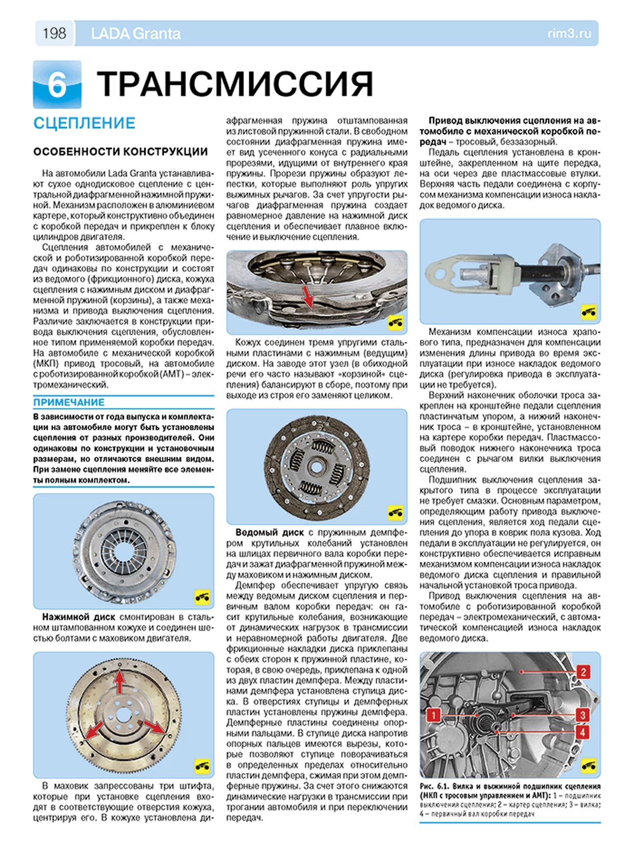 Партия из 10 книг по оптовой цене: LADA GRANTA СЕДАН / ЛИФТБЕК / УНИВЕРСАЛ / КРОСС с 2011 г.в. + рест. до 2020 (б) рем., экспл., то, ЦВЕТ. фото., сер. РБП | Третий Рим