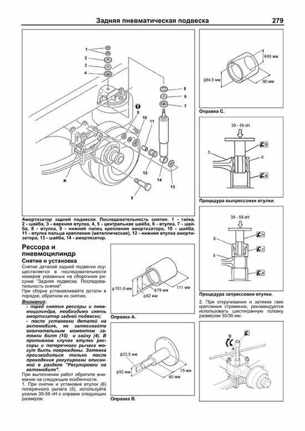 Книга: MITSUBISHI FUSO / FIGHTER (д) с 1999 г.в., рем., экспл., то | Легион-Aвтодата