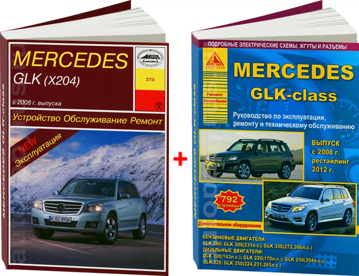 Комплект литературы по обслуживанию и ремонту Mercedes GLK с 2008 года выпуска