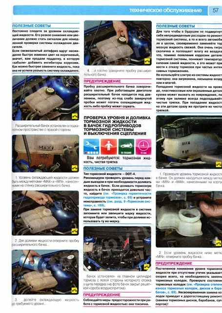 Книга: FORD FOCUS II (б) с 2004 г.в., рем., экспл., то, ЦВЕТ. фото., сер. РБП | Третий Рим