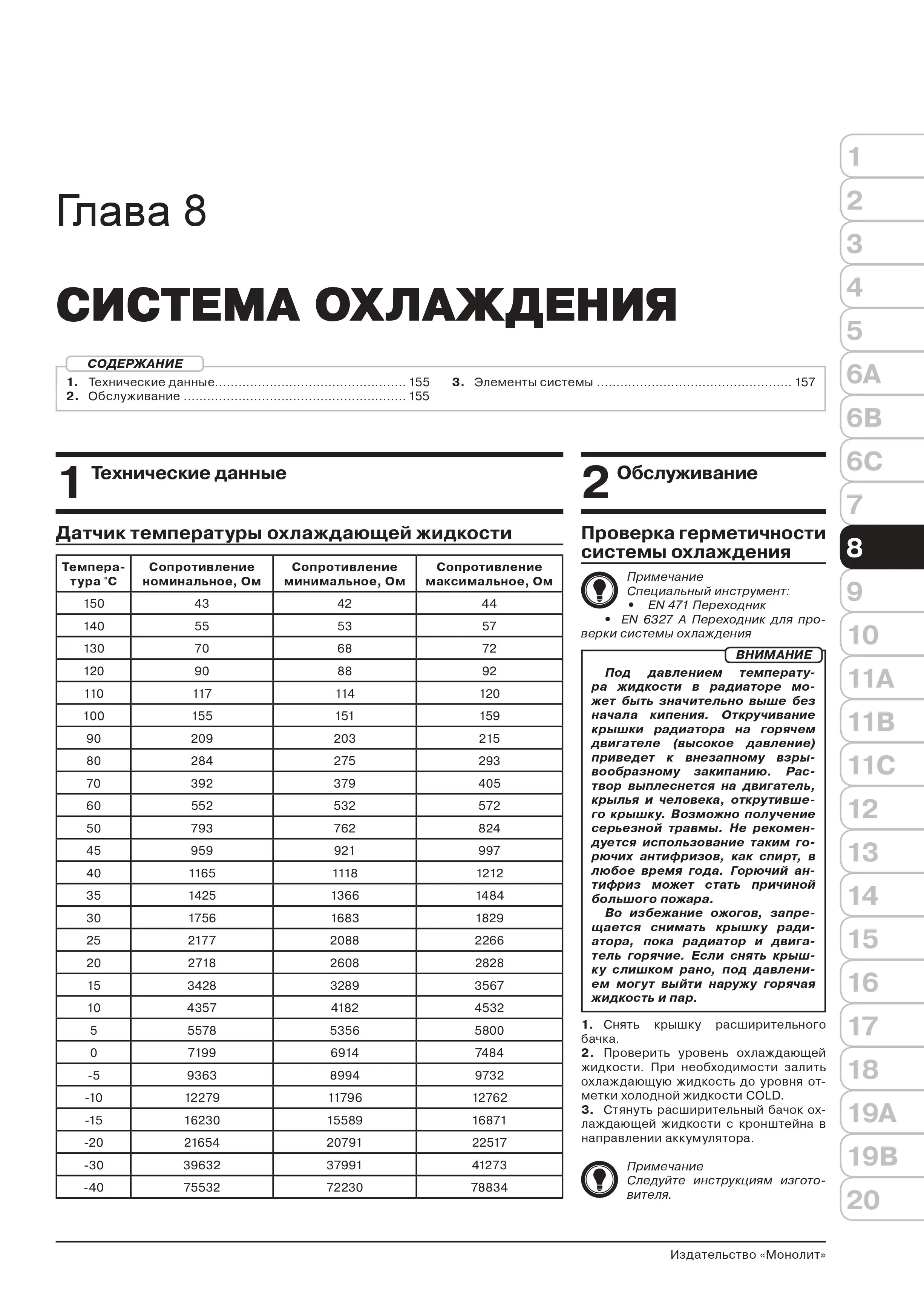 Книга: OPEL MERIVA B (б) с 2011 + рест. с 2013 г.в., рем., экспл., то, сер. ЗС | Монолит