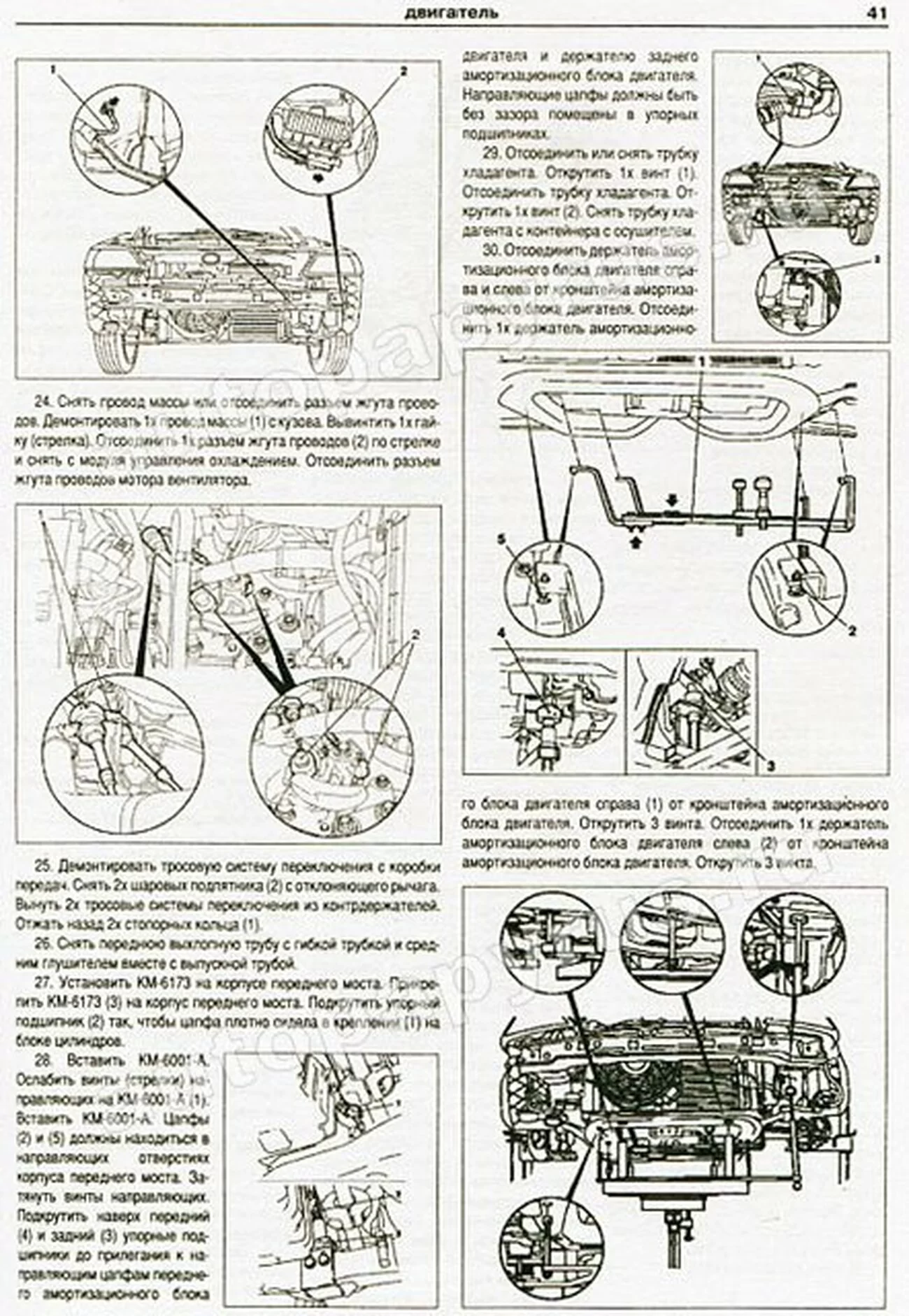 Книга: FAW VITA / C1 (б) с 2007 г.в., рем., экспл., то | Монолит