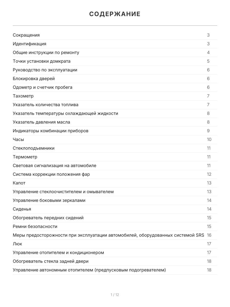 Книга: MERCEDES BENZ GELANDEWAGEN / W463 G300, G320, G500 (б) 1989-2005 г.в., рем., экспл., то, сер.ПРОФ. | Легион-Aвтодата