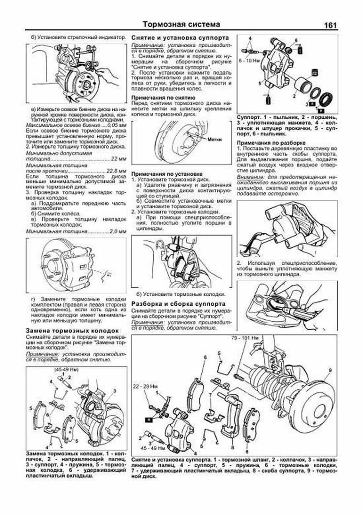 Книга: MAZDA PREMACY 2WD и 4WD (б) 1999-2005 г.в., рем., экспл., то, сер.ПРОФ. | Легион-Aвтодата