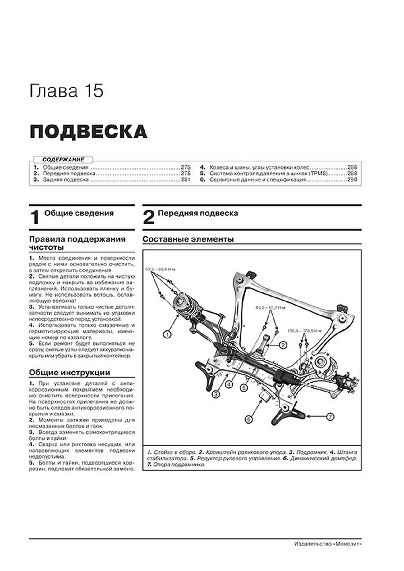 Книга: KIA K5 (б) с 2019 г.в. рем., экспл., то, сер. ЗС | Монолит