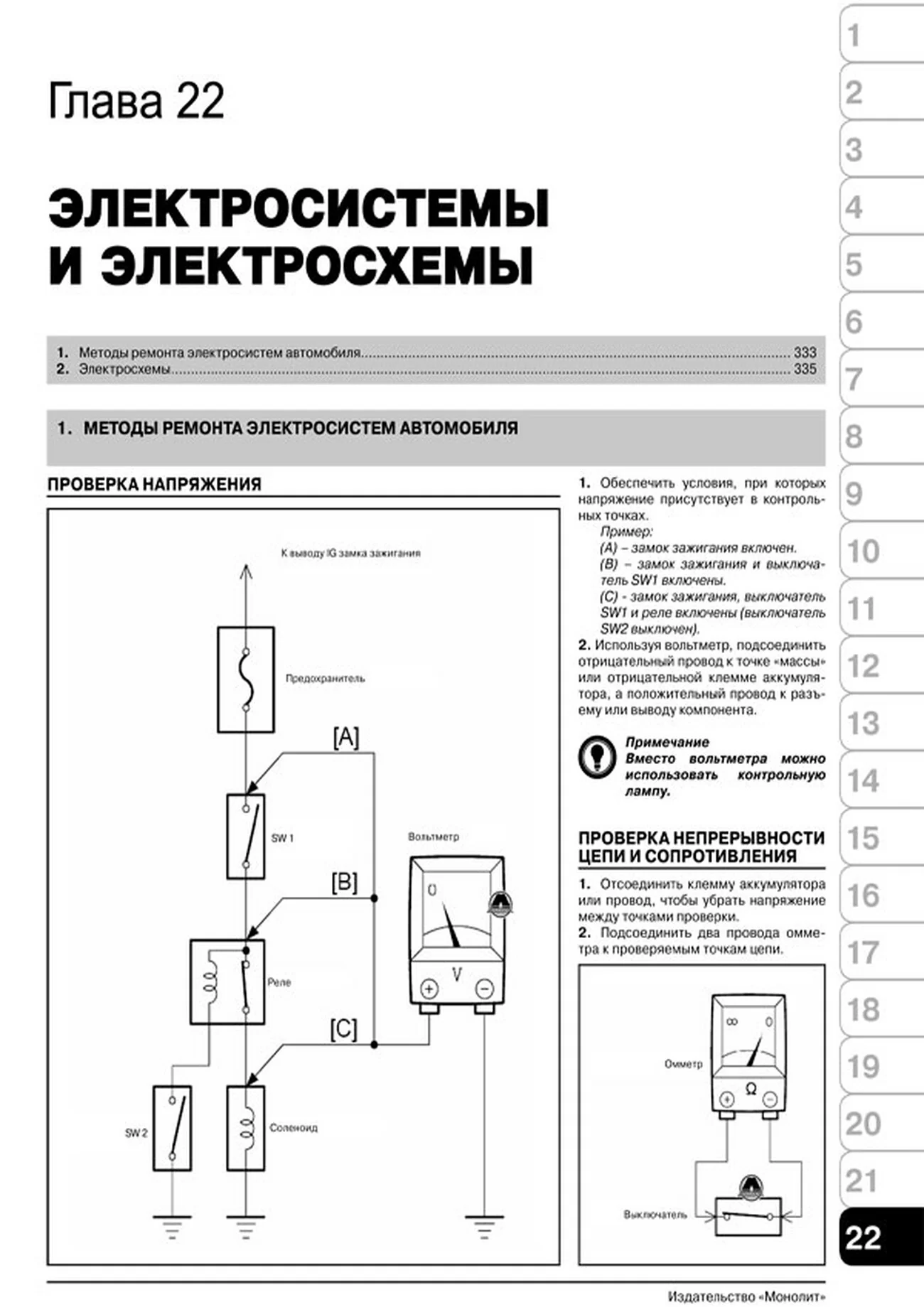 Книга: TOYOTA FORTUNER / HILUX / VIGO (б , д) с 2005 г.в. рем., экспл., то, сер. ЗС | Монолит