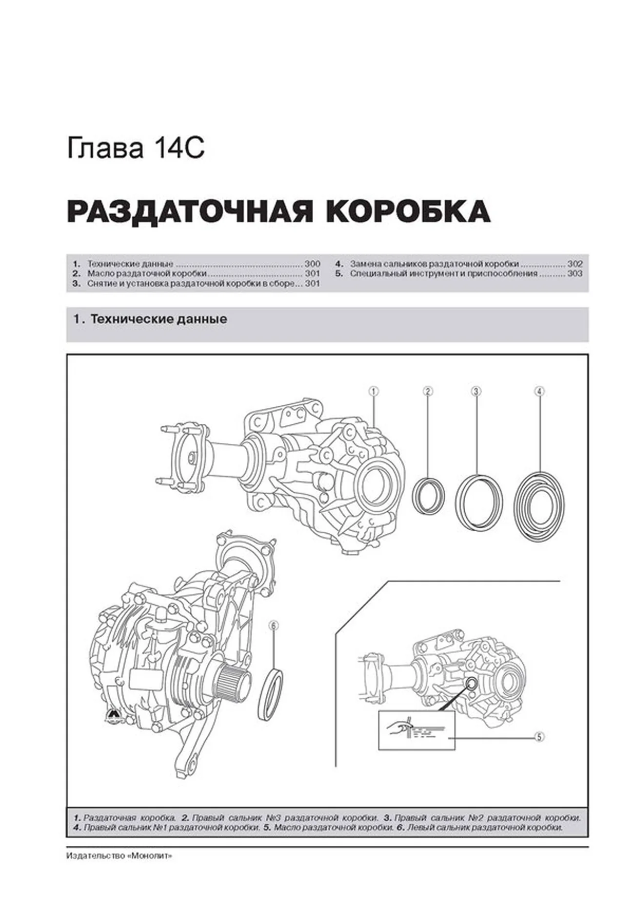 Книга: MAZDA CX-5 (б , д) с 2011 + рест. с 2013 г.в., рем., экспл., то, сер. ЗС | Монолит