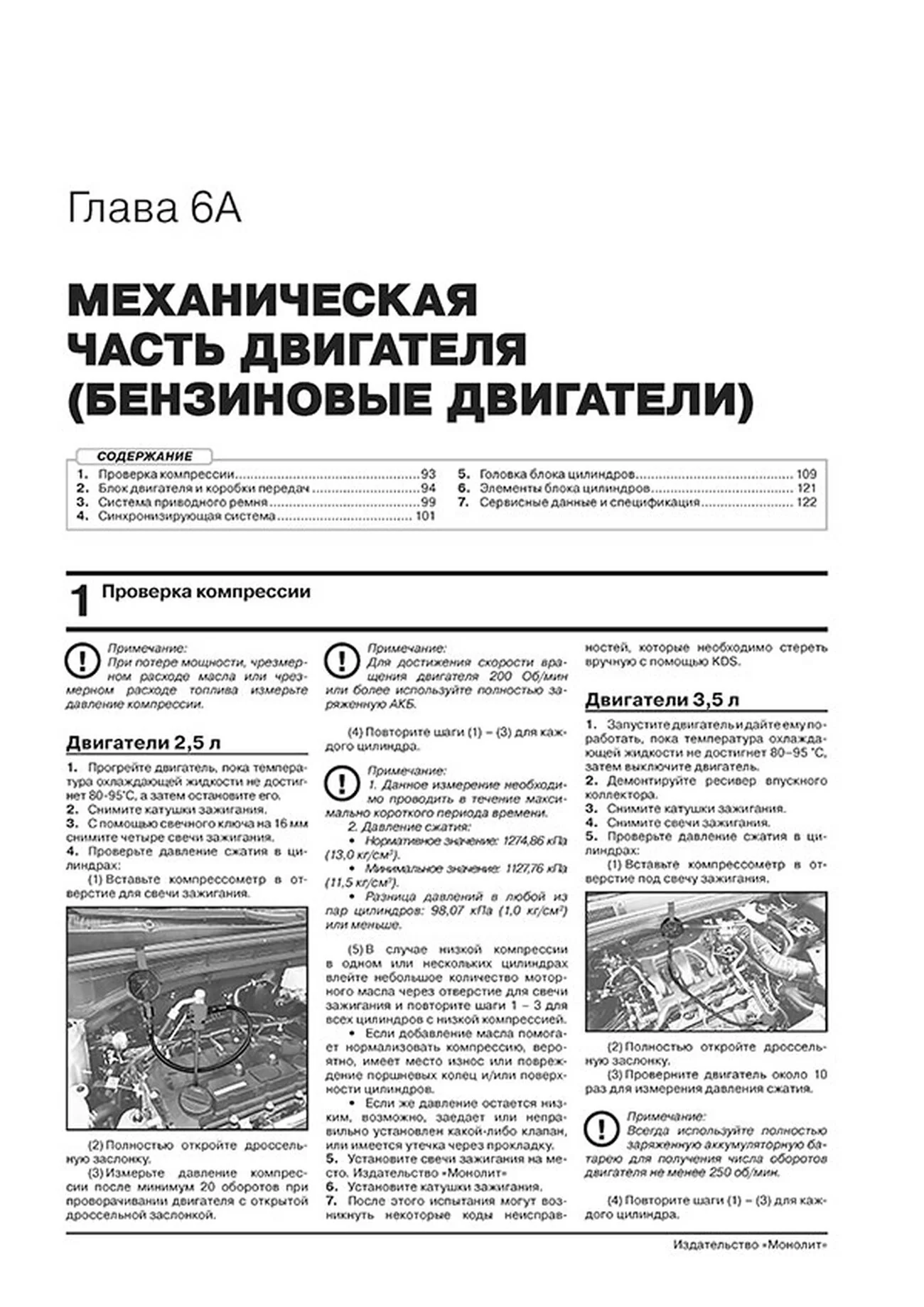 Книга: KIA SORENTO (б , д) с 2020 г.в., рем., экспл., то, сер. ЗС | Монолит