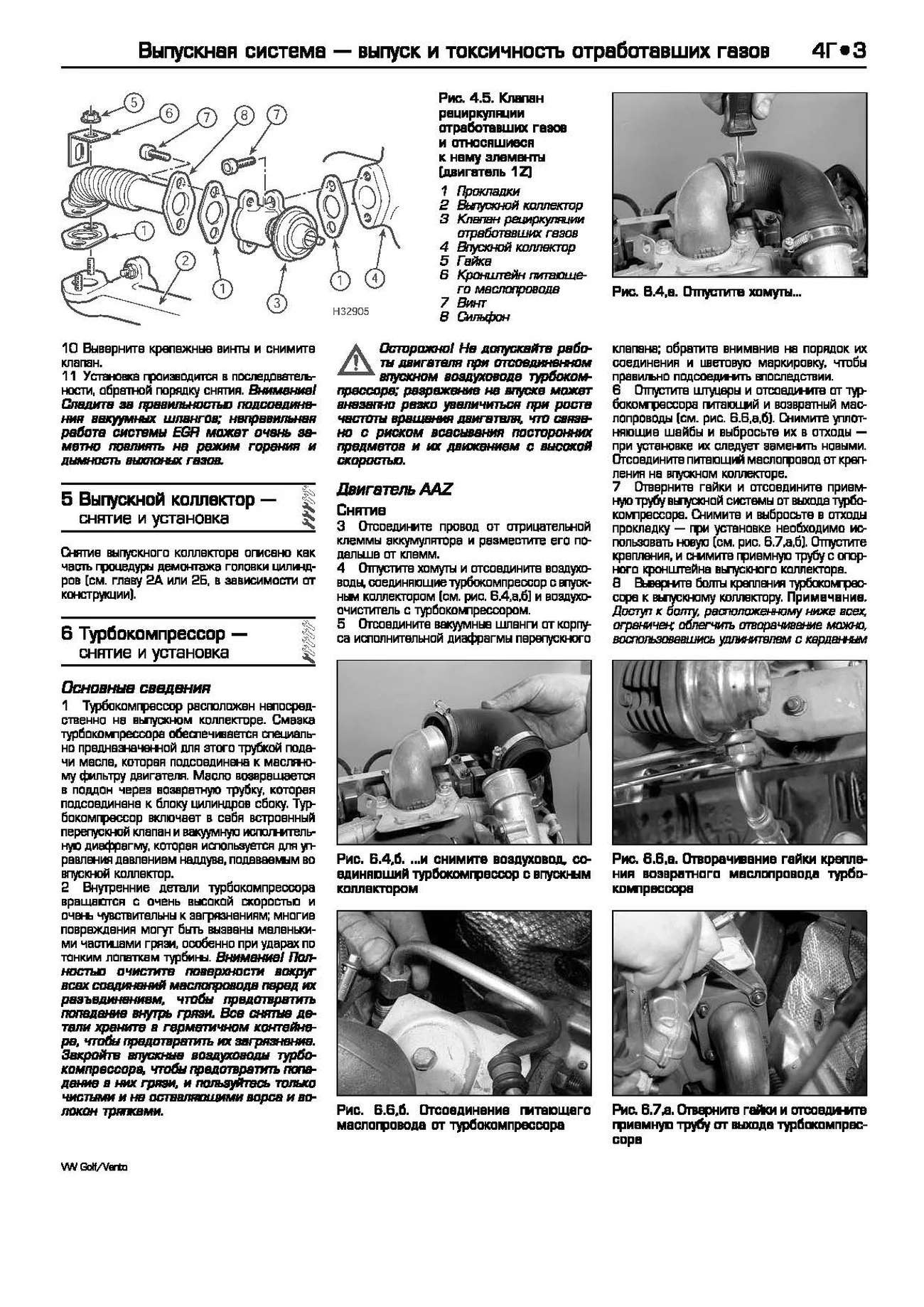 Книга: VOLKSWAGEN GOLF 3 / VENTO (б , д) 1992-1999 г.в., рем., экспл., то | Алфамер Паблишинг