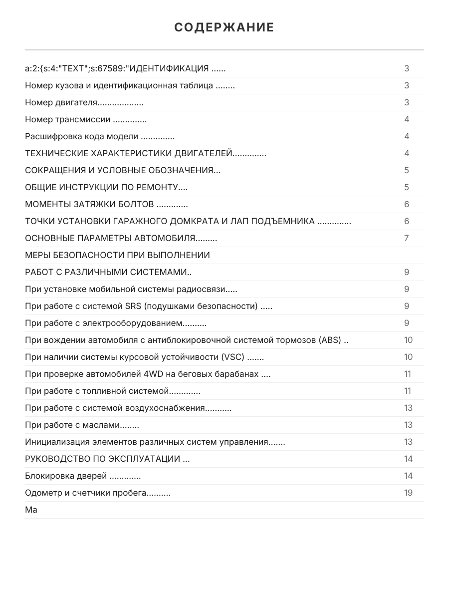 Книга: TOYOTA AURIS / COROLLA RUMION / BLADE (б) с 2006 г.в., правый руль, рем., экспл., то, сер. АВТОЛ. | Легион-Aвтодата