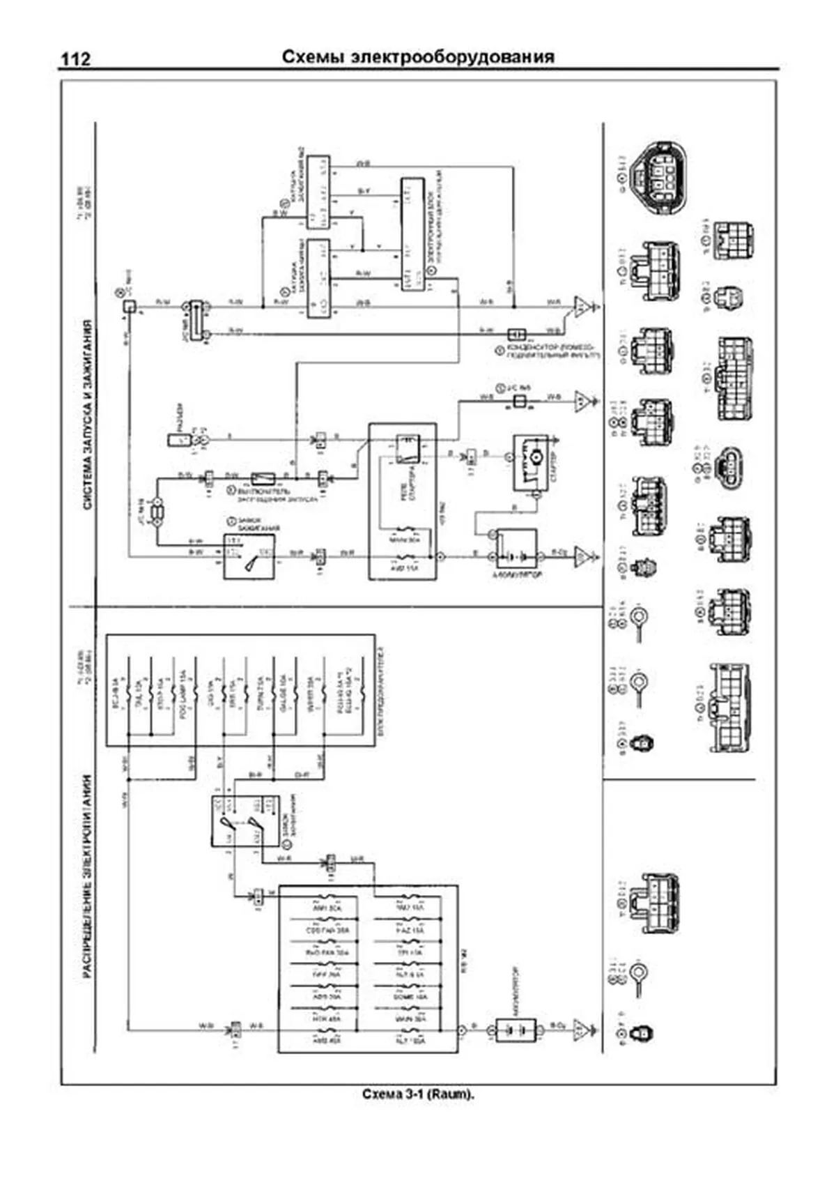 Книга: Двигатели TOYOTA 4E-FE / 5E-FE 1989-2003 рем., то | Легион-Aвтодата