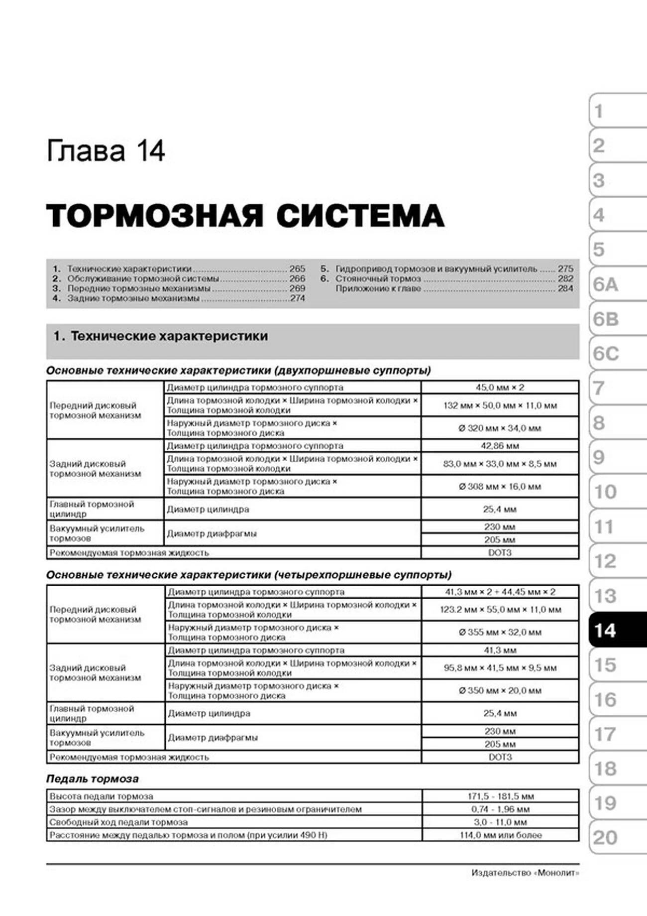 Книга: INFINITI серии FX (б , д) с 2008 + рест. с 2011 г.в., рем., экспл., то, сер. ЗС | Монолит