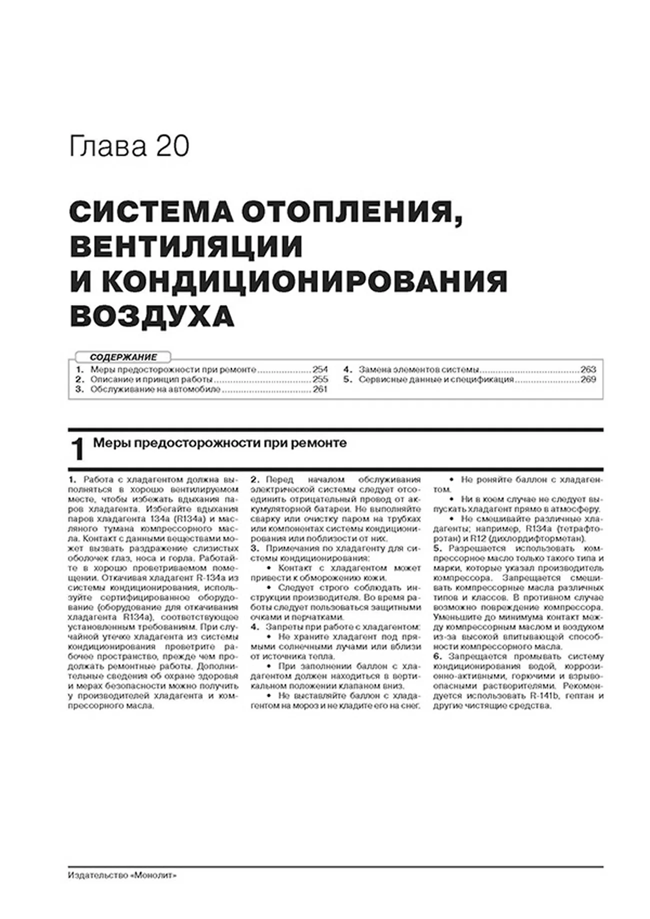 Книга: GEELY COOLRAY / BINYUE (б) с 2019 г.в., рем., экспл., то, сер. ЗС | Монолит