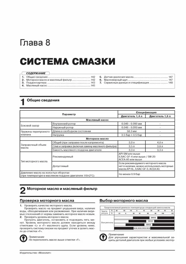 Комплект литературы по ремонту и обслуживанию Hyundai Solaris с 2017 года выпуска