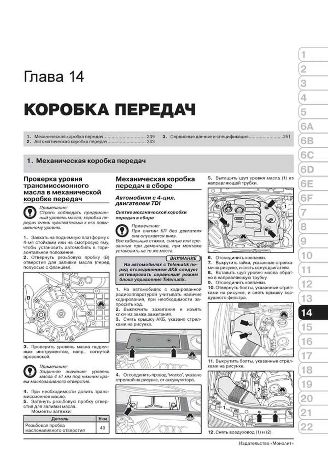 Книга: AUDI A6 (б , д) 1997-2004 г.в., рем., экспл., то, сер. ЗС | Монолит
