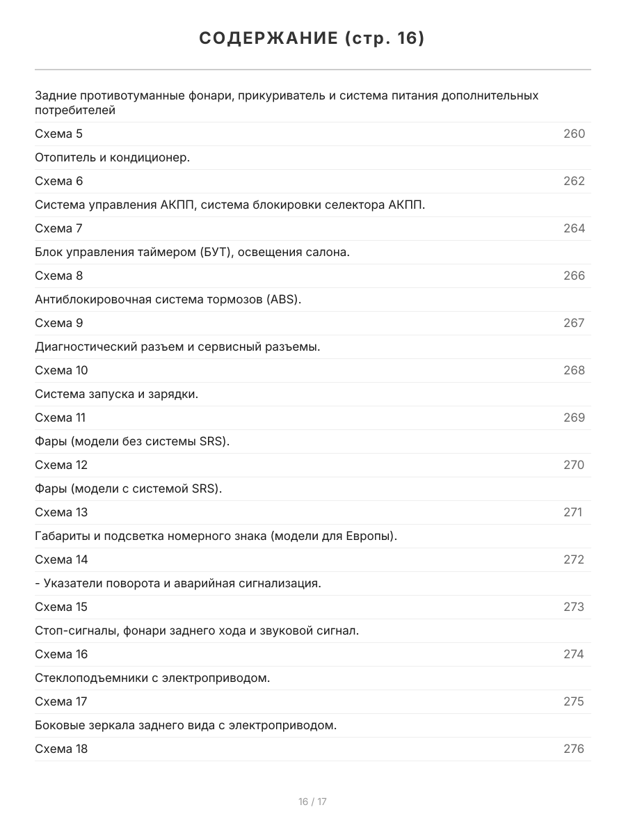 Книга: KIA SPORTAGE (б , д) 1999-2005 г.в., рем., экспл., то | Легион-Aвтодата