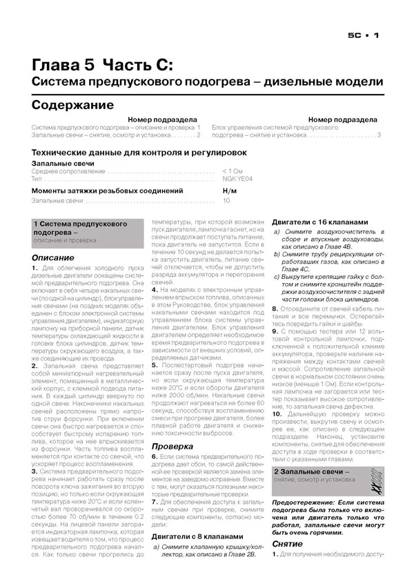 Книга: CITROEN C3 (б , д) с 2002 г.в., рем., экспл., то, сер. ЗС | Монолит
