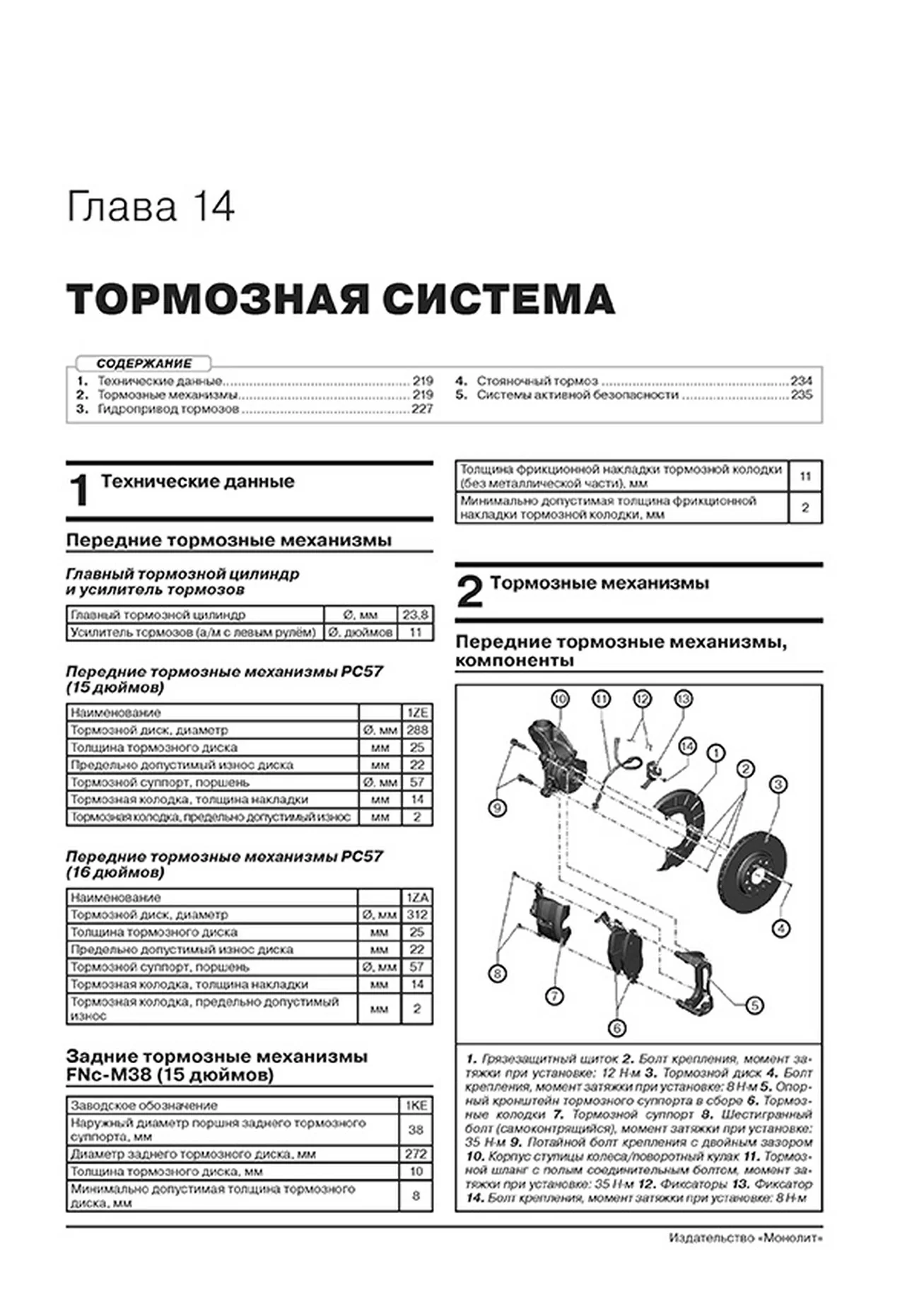 Книга: SKODA KAROQ (б) с 2017 г.в., рем., экспл., то, сер. ЗС | Монолит