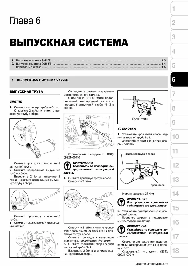 Комплект литературы по ремонту и обслуживанию Toyota Camry с 2006 года выпуска