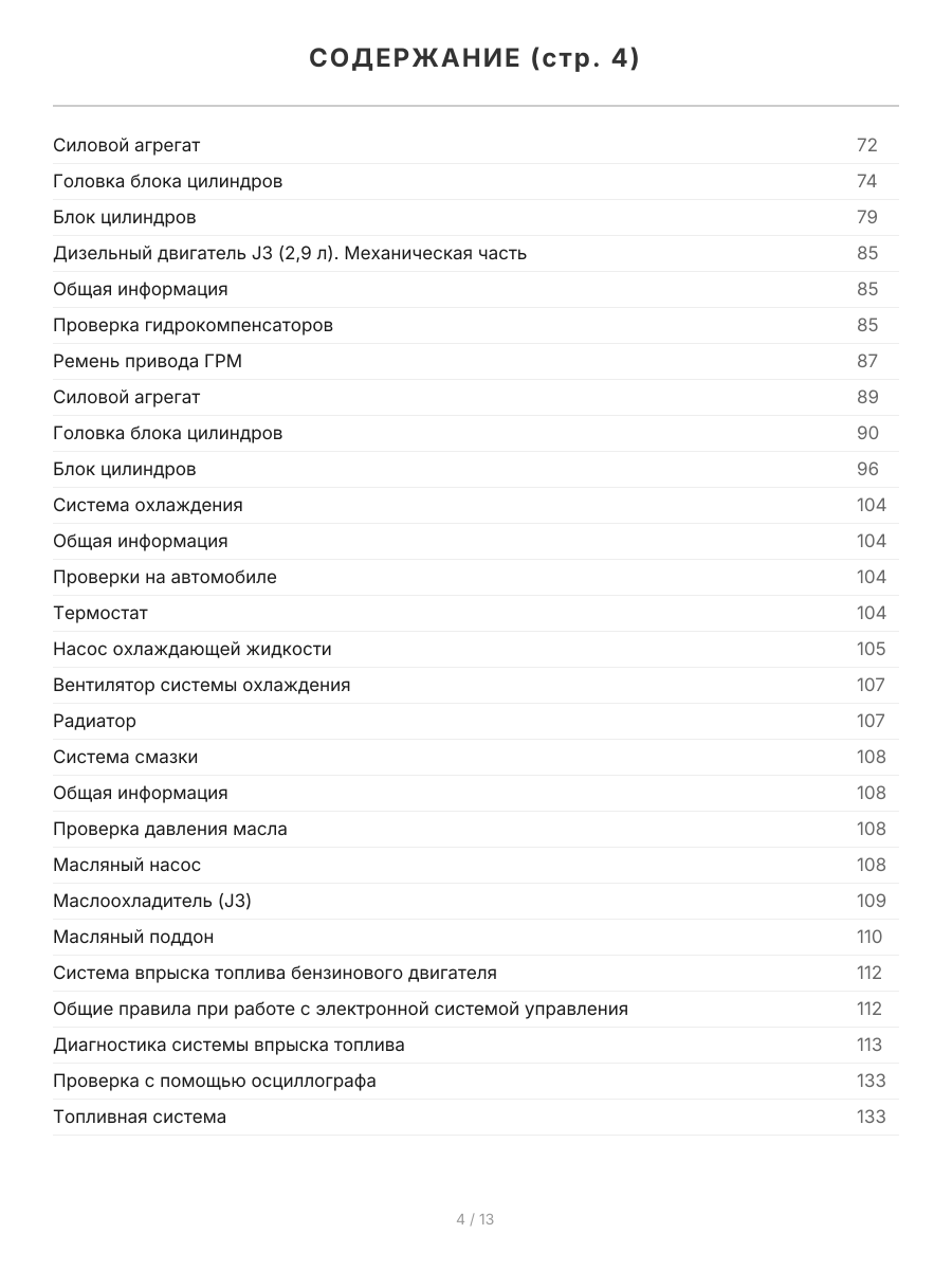 Книга: KIA CARNIVAL (б , д) 1998-2006 г.в., рем., экспл., то | Легион-Aвтодата