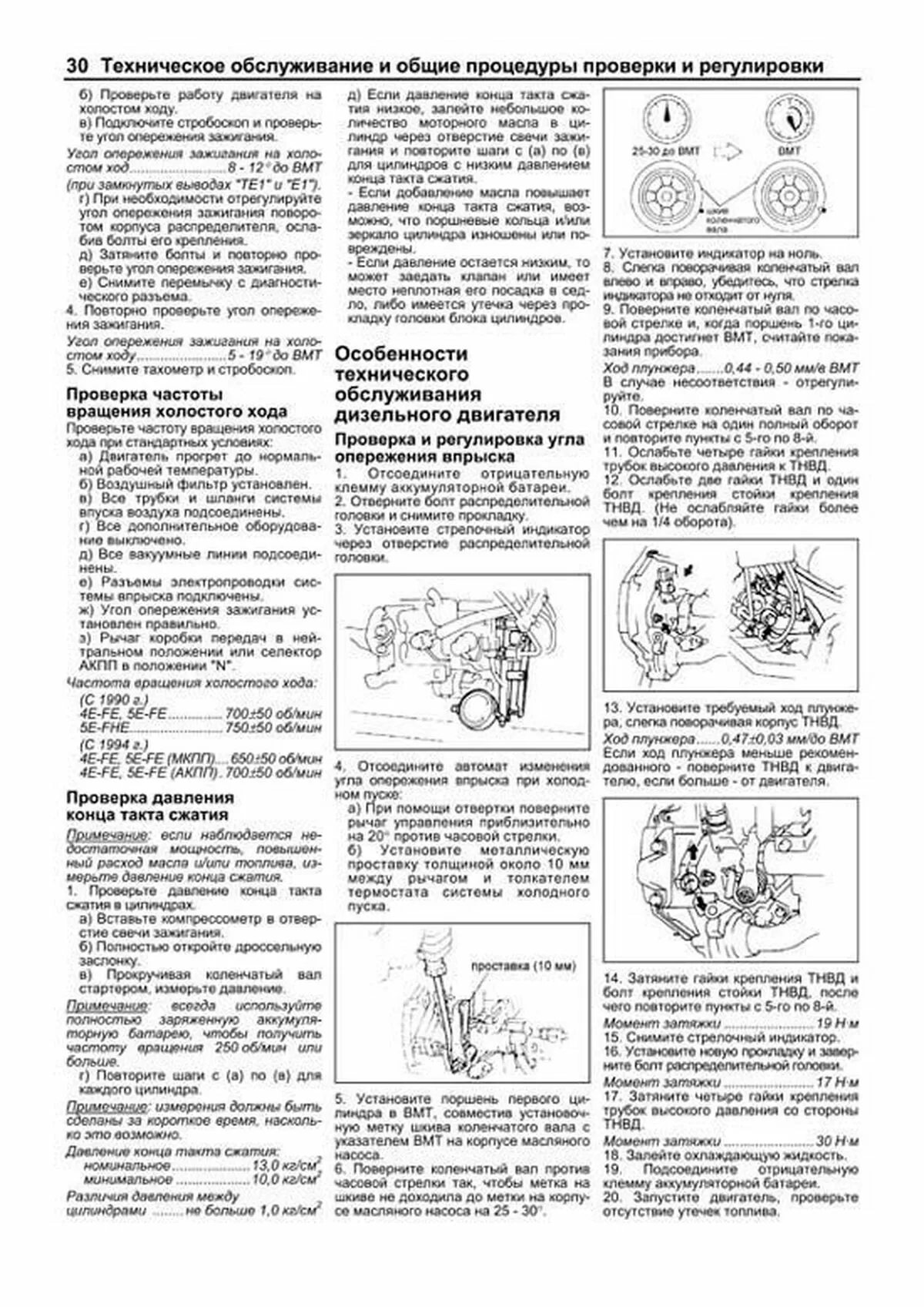 Книга: TOYOTA TERCEL / CORSA / COROLLA II 2WD и 4WD (б , д) 1990-1999 г.в., рем., экспл., то, сер.ПРОФ. | Легион-Aвтодата